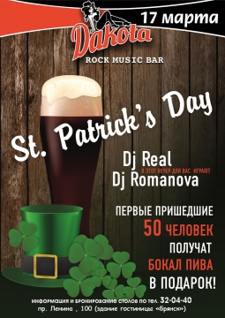 St. Patrick's day | Дакота