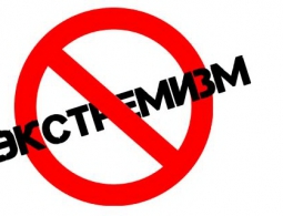 Борьба с экстремизмом в Брянске продолжается