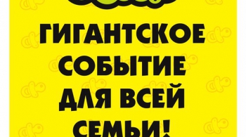 Кроха-спринтер