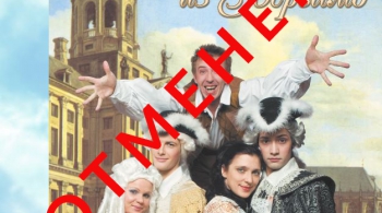 Труффальдино из Бергамо | Мюзикл