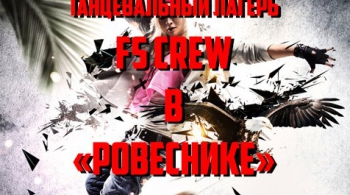 FS CREW в 