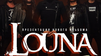 LOUNA