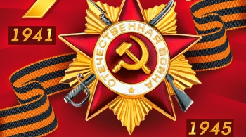 9 мая | Брянск