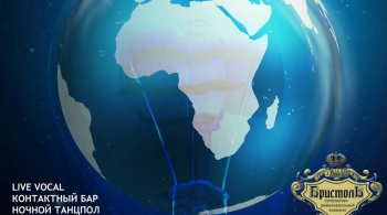 ЧАС ЗЕМЛИ | Бристоль