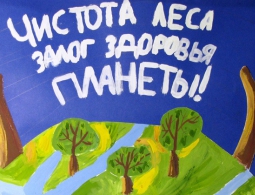 Акция "За чистую планету!"