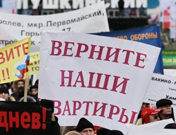 Число "обманутых дольщиков" за два года сократилось вдвое