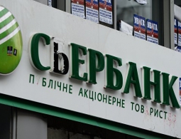 Основным покупателем украинской "дочки" Сбербанка стал Саид Гуцериев