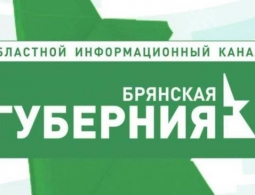 Брянскую Губернию смогут смотреть не только брянцы