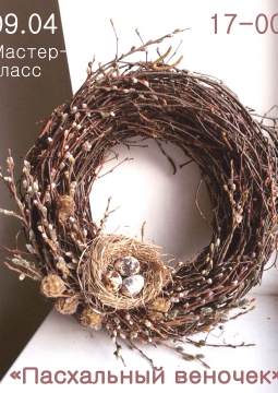 Пасхальный веночек