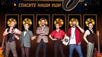 Студия СОЮЗ