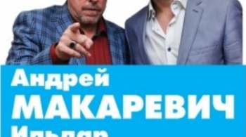 А. Макаревич и И. Казаханов | АНДРЕЙ И ИЛЬДАР В МАШИНЕ