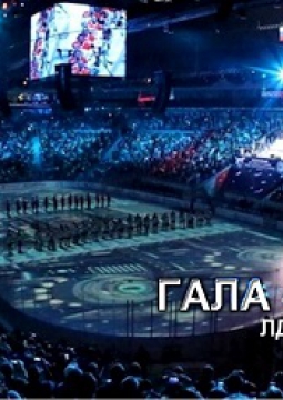 ГАЛА-МАТЧ НХЛ