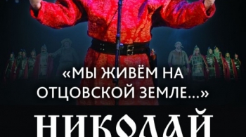 Николай Емелин