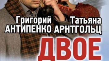 Двое на качелях