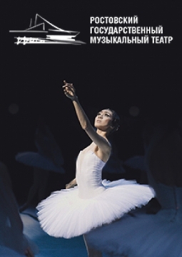 ГАЛА КОНЦЕРТ ЗВЕЗД БАЛЕТА