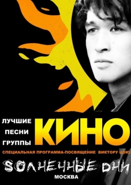 Чёрный квадрат