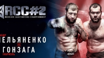 RCC | ММА Турнир
