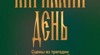 Кириллин день