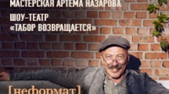 Александр Розенбаум