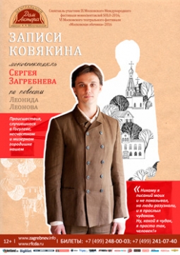 Записи Ковякина