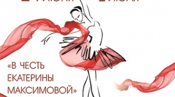 X Фестиваль балета | ГАЛА-КОНЦЕРТ