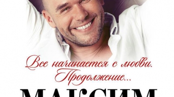 Максим Аверин