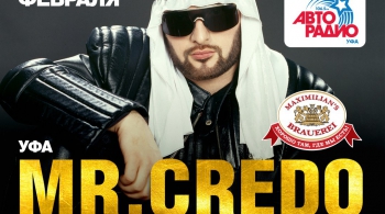 Мистер Кредо