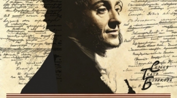 ПУШКИН | Московский Губернский театр