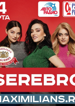SEREBRO