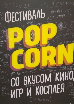 POPCORN
