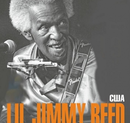 Лил Джимми Рид (США,Луизиана)