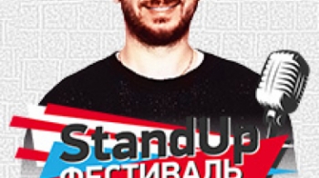 Стас Старовойтов | Stand Up фестиваль