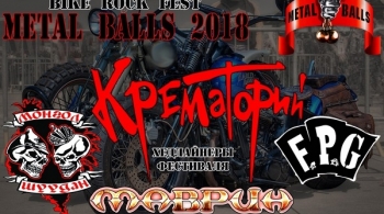 METAL BALLS - 2018
