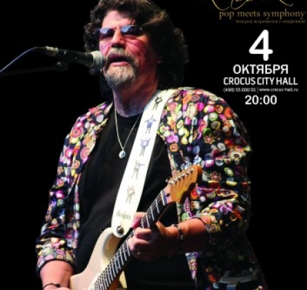 Electric Light Orchestra Classic