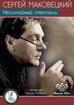 Неслучайная встреча