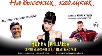 На высоких каблуках