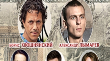 Шальные деньги