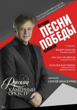 Песни Победы