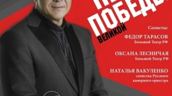 Песни Победы