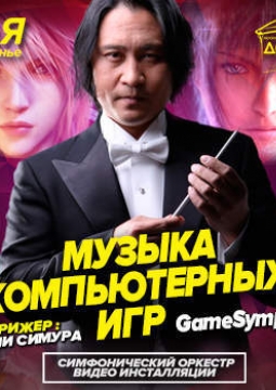 Музыка из анимэ и компьютерных игр | Kenichi Shimura