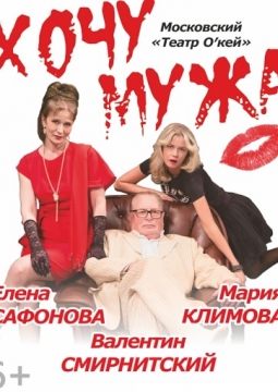 Хочу купить вашего мужа