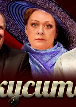 Искуситель