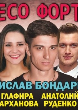 Колесо фортуны