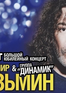 Владимир Кузьмин