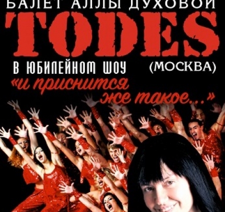 TODES