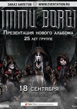 Dimmu Borgir
