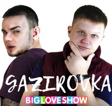 GAZIROVKA