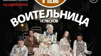 Воительница | Театр им. А. Миронова