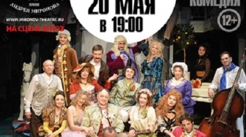 Соломенная шляпка | Театр им. А. Миронова