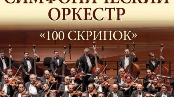 Будапештский симфонический оркестр